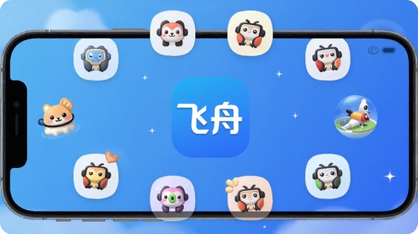 飞舟软件主界面展示,清爽的蓝色渐变背景,中央是飞舟logo图标,周围环绕着多种趣味玩法的小图标,手机屏幕截图风格,现代科技感,光影柔和