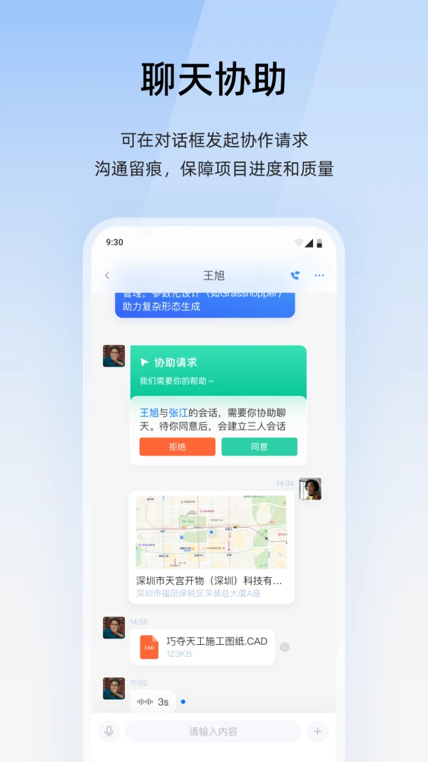 飞舟-极速畅玩掌上乐园截图