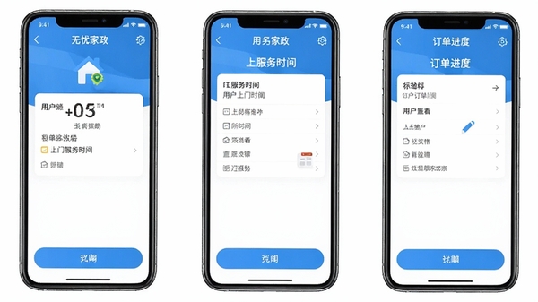 ���Ǽ���APP���û�ѡ�����ŷ���ʱ����鿴�������ȵĲ�������ʾ��ͼ