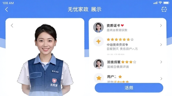 ���Ǽ���APPչʾ������Ա����֤�����û�������ϸ�Ľ����ͼ