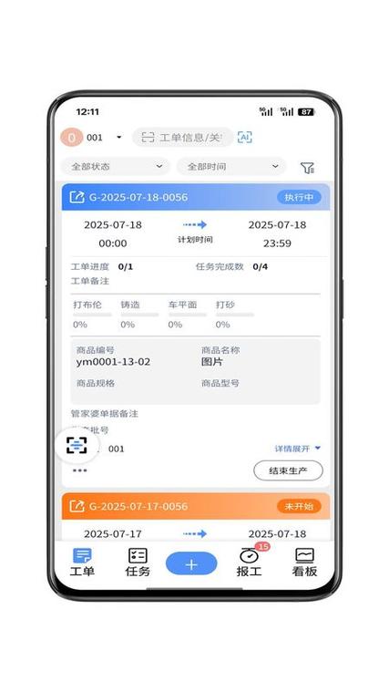 车晓工单-移动工单管理助手 手机拍照上传工单记录操作演示