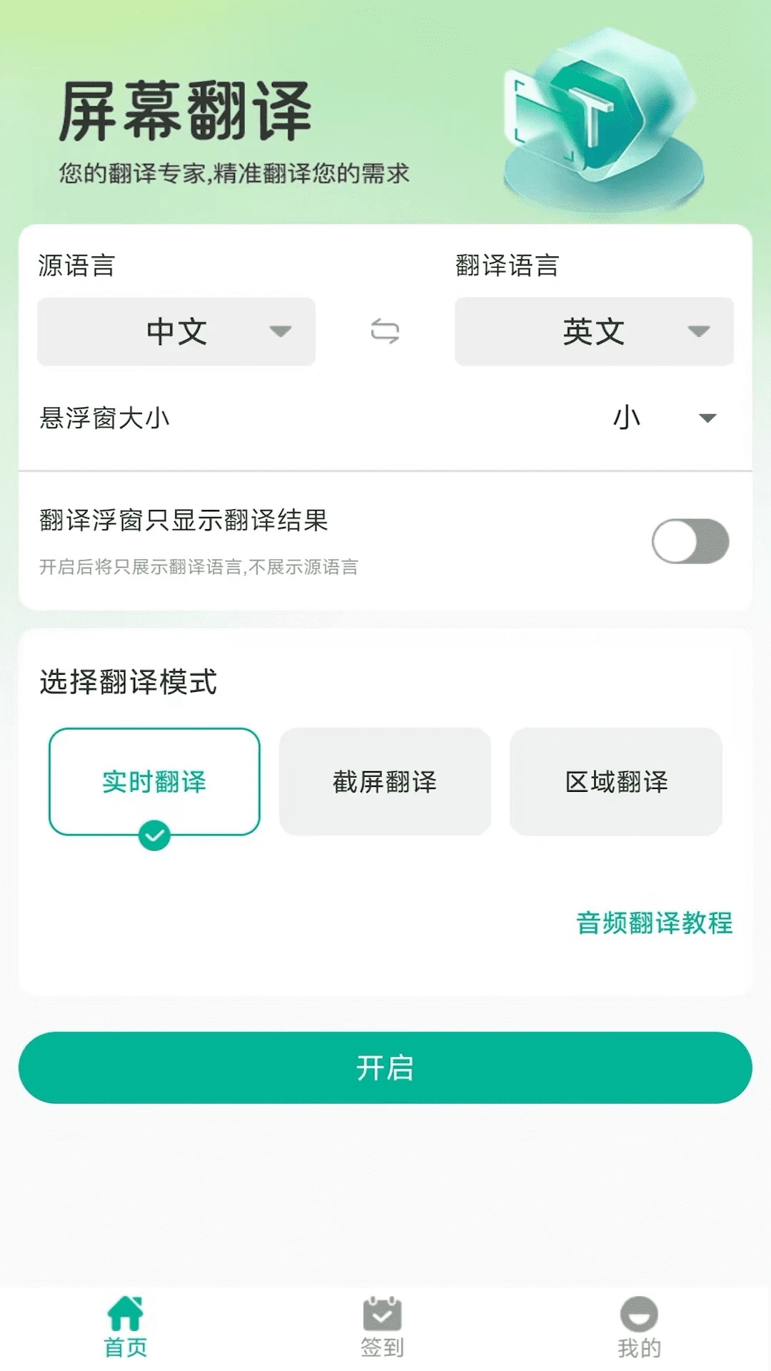 ��Ļ������-ʵʱ��Ļ���빤�߽�ͼ