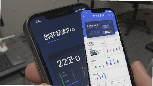 ���͹ܼ�Pro �ۺ�Ӫ���������� �ֻ�����չʾͼ