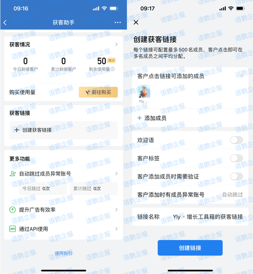 创客管家Pro-聚合营销管理工具 企业获客软件功能界面总览