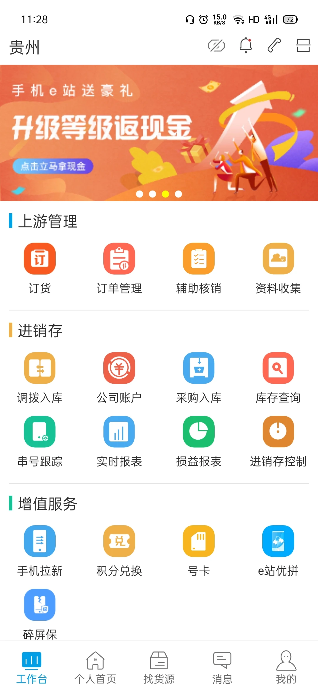�ֻ�eվ-�����Դ����վ��ͼ