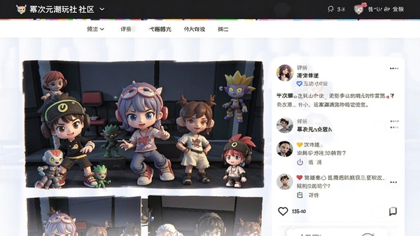 幂次元潮玩社社区页面展示玩家晒图与互动评论