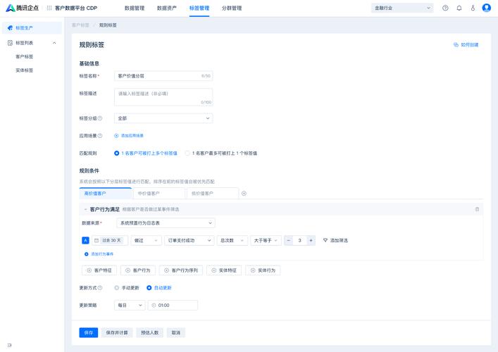 创客管家Pro-聚合营销管理工具 后台消息聚合界面 客户标签管理 实操截图
