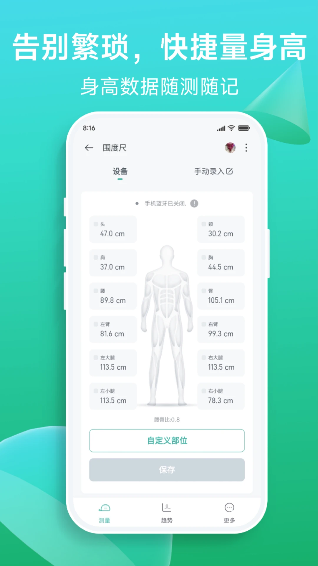 Fitdays+-�������ع������ֽ�ͼ