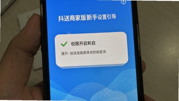 �����̼Ұ����������������棬�ֻ���Ļ��ʾȨ�޿������裬���й�ѡ��Ǻ���ʾ���֣�����Ϊ������ɫ����