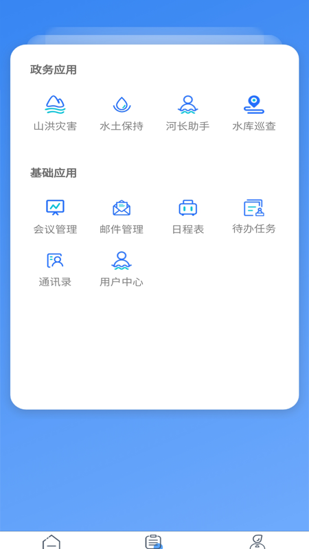 ����ˮ����-�ƶ�ˮ���칫���ֽ�ͼ2
