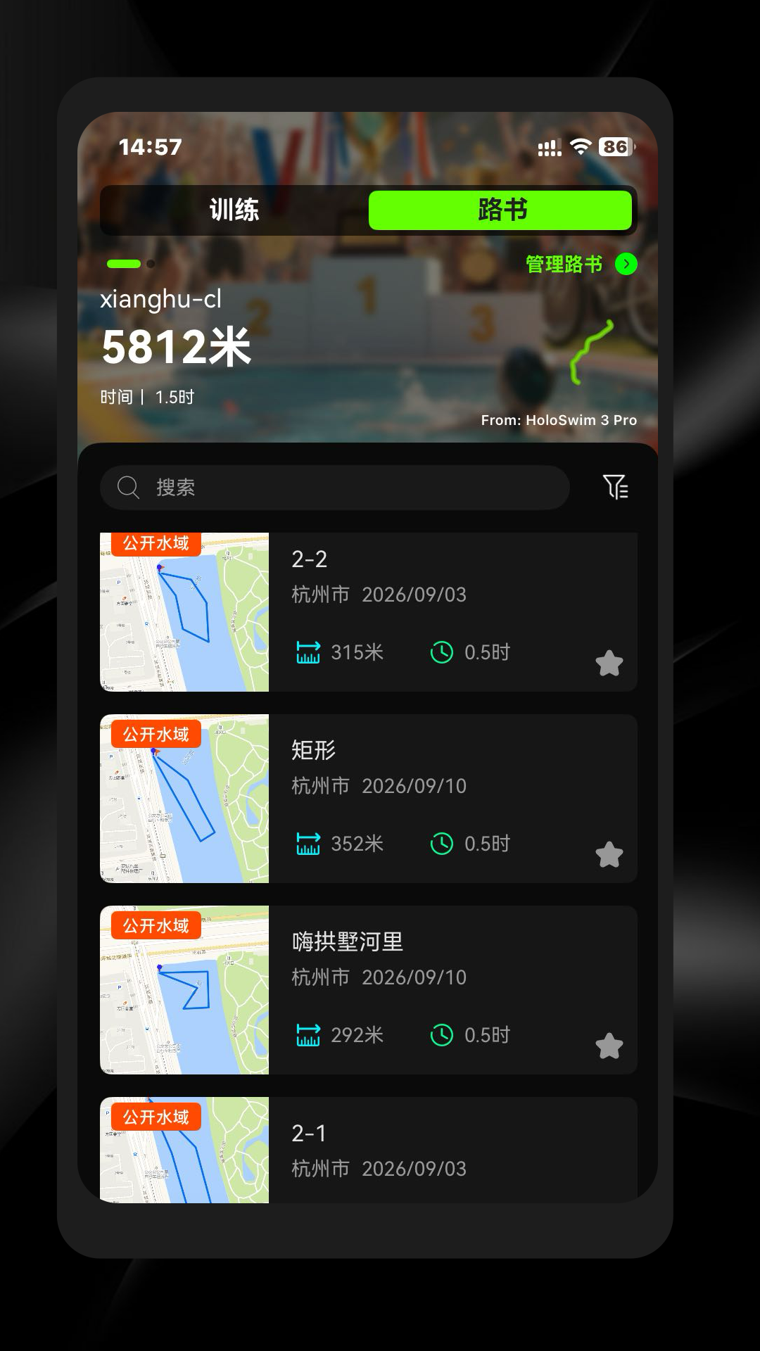 HoloSport-虚拟运动竞技场截图