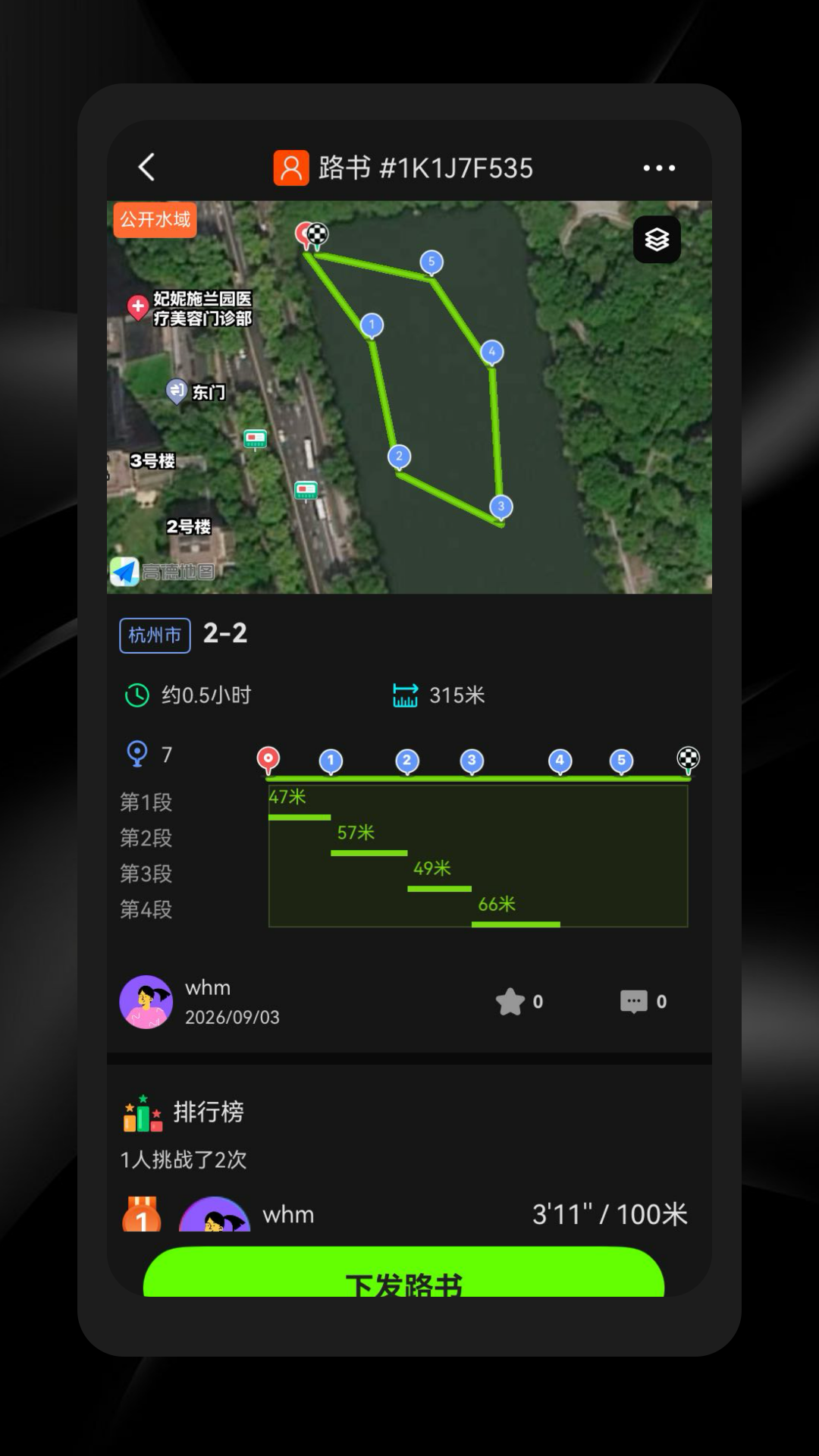 HoloSport-虚拟运动竞技场截图