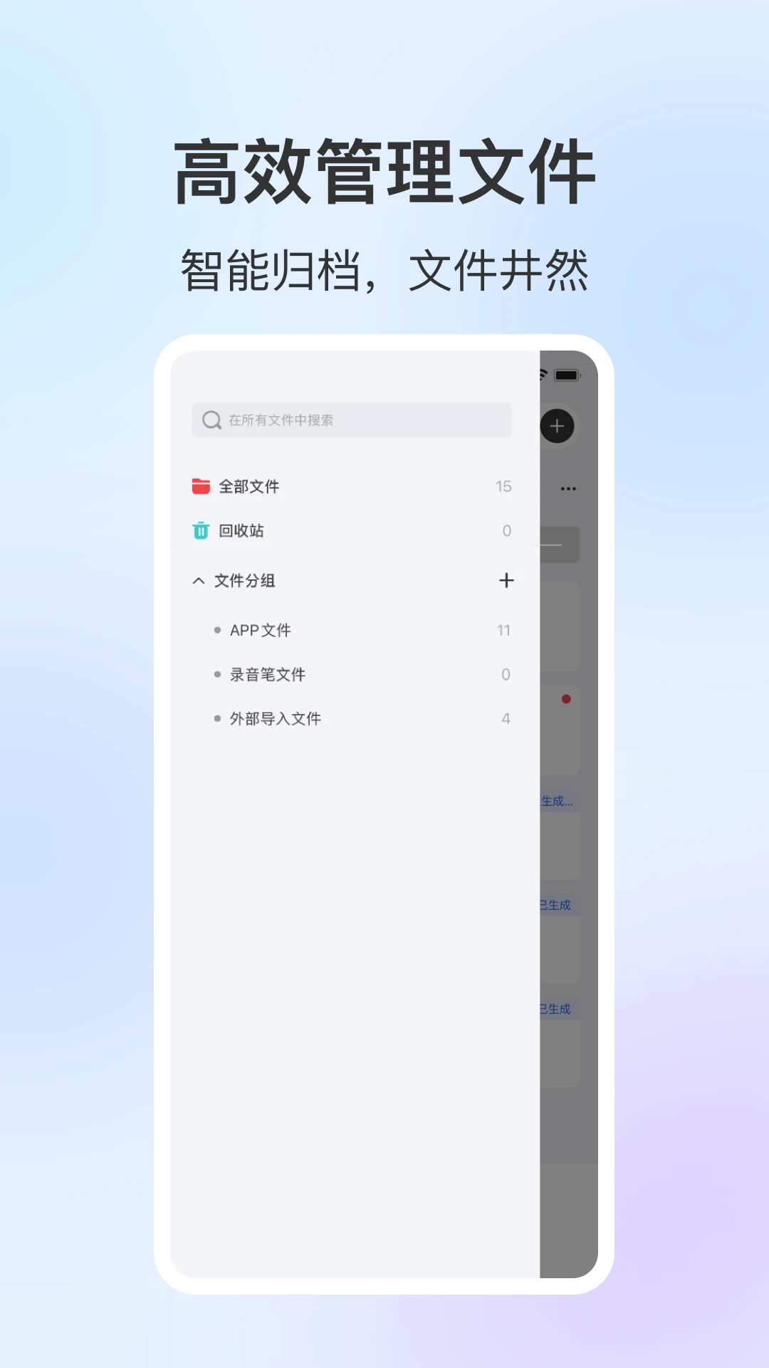 NebulaRec-�ֻ�¼��ת�������ֽ�ͼ