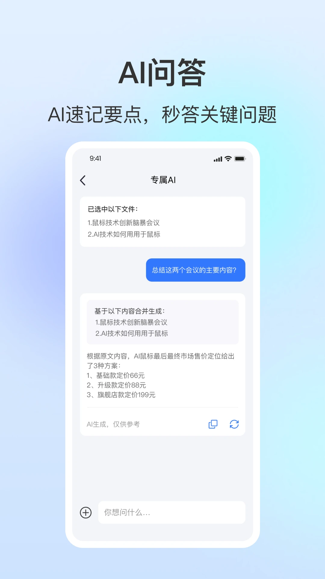 NebulaRec-�ֻ�¼��ת�������ֽ�ͼ