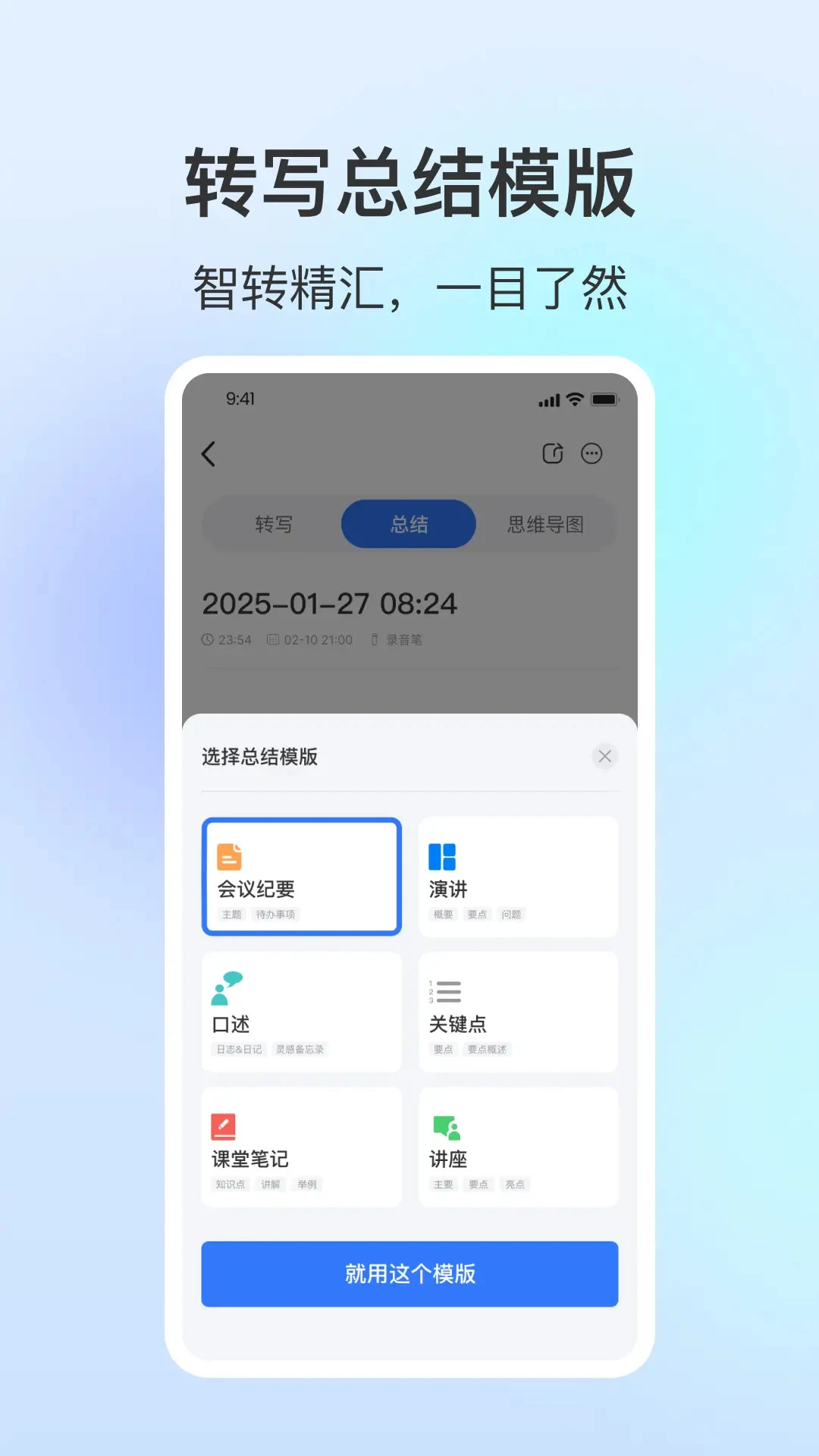 NebulaRec-�ֻ�¼��ת�������ֽ�ͼ