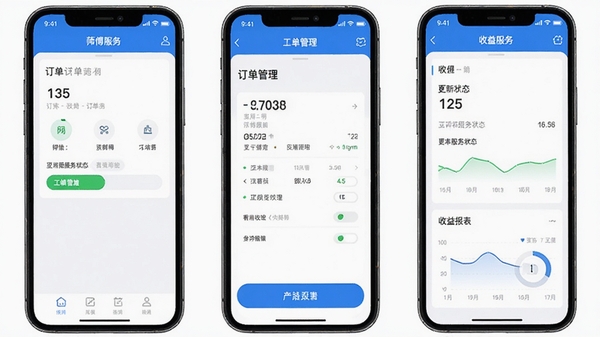 ��ʦ�������̰�APP�����������棬չʾʦ�����ֻ��ϲ鿴�������顢���·���״̬���鿴���汨���ĳ�������������������ͻ����ݲ�������