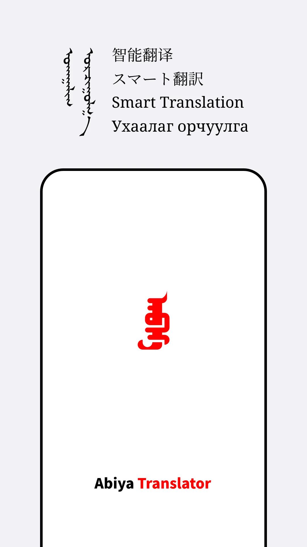 Abiya Translator-�����������ֽ�ͼ0