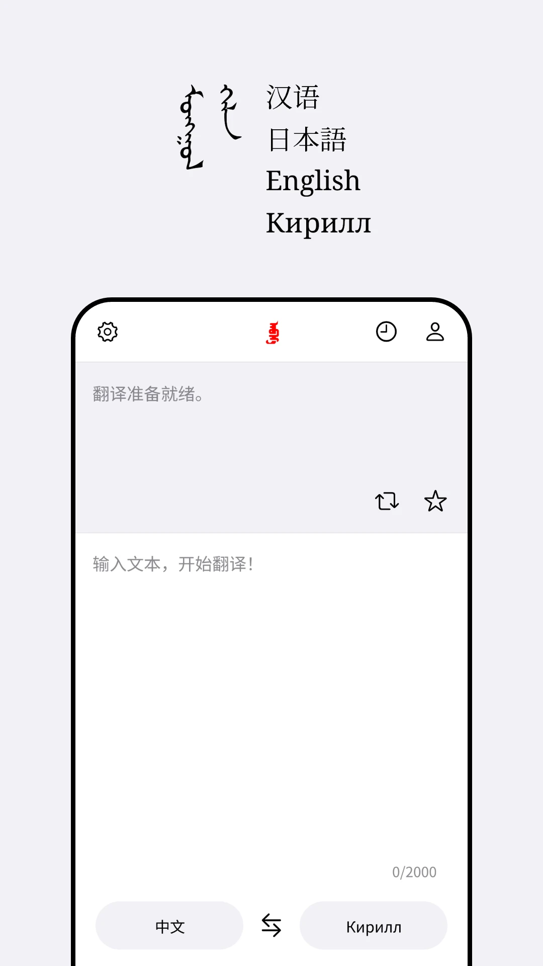 Abiya Translator-�����������ֽ�ͼ1