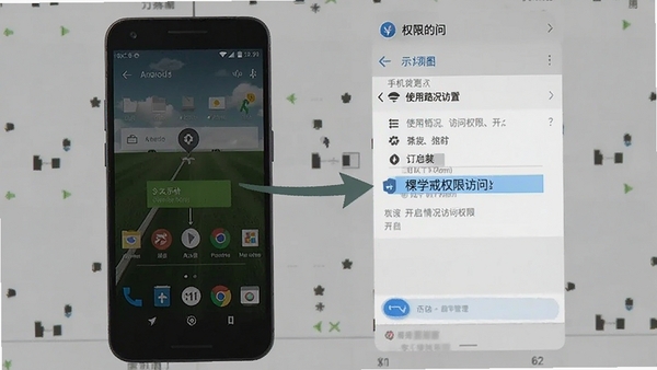 棵学戒权限设置步骤示意图,展示安卓手机权限管理界面中开启使用情况访问权限的路径