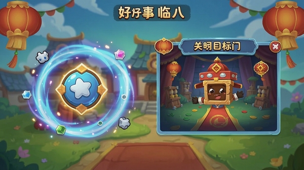 ����������Ϸ�ںϳ���Ч��ؿ�Ŀ����棬����Ȥζ��