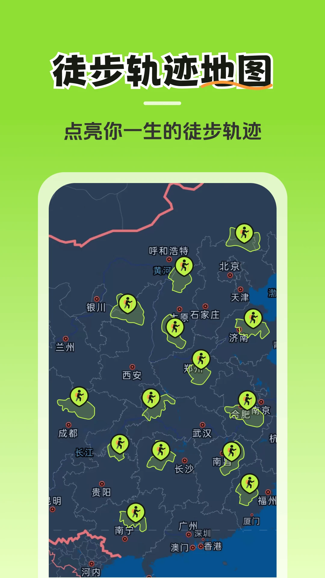 徒步轨迹-户外轨迹记录工具截图