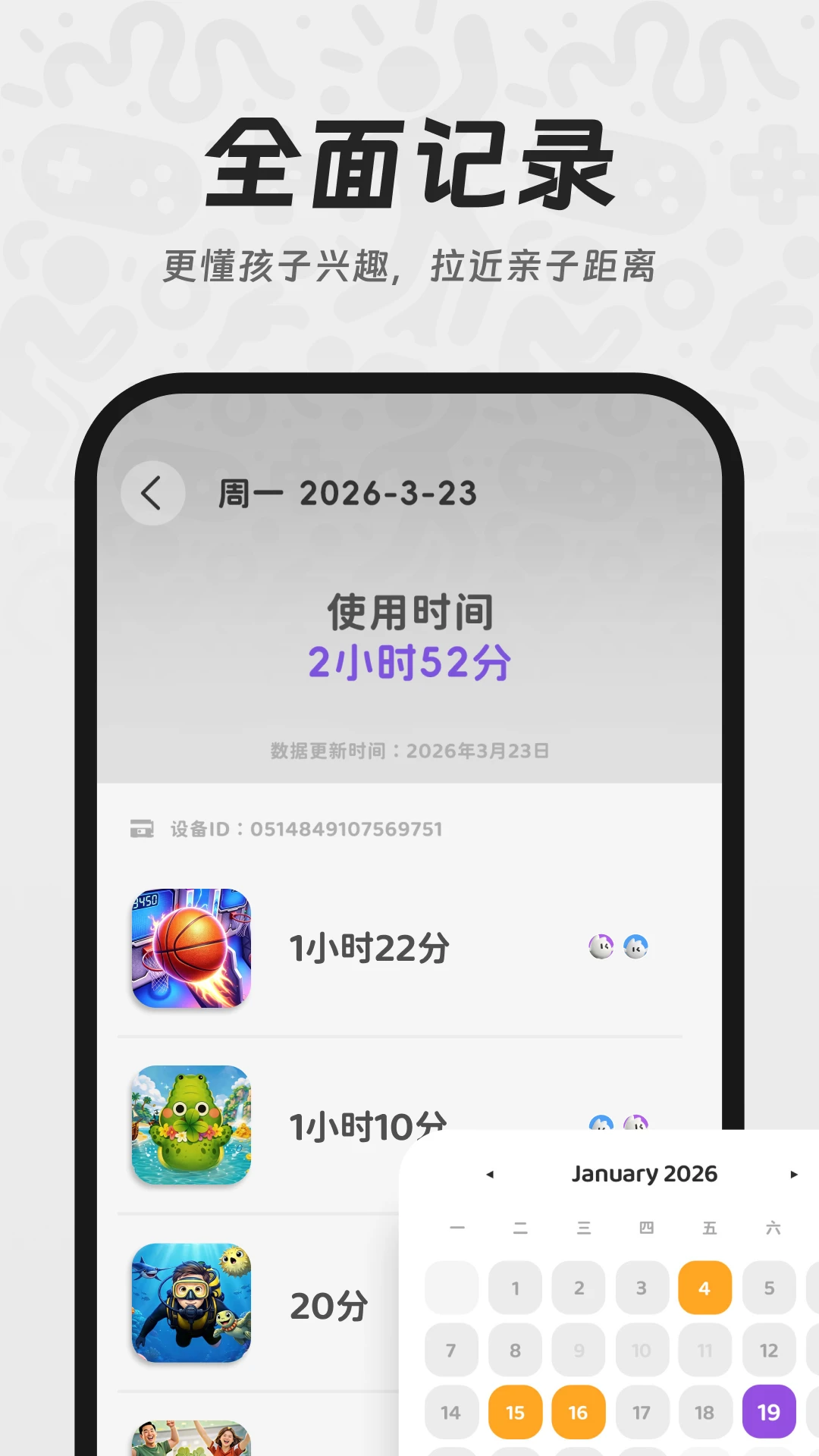 YouDoo-��ͥ�罻��¼���ֽ�ͼ
