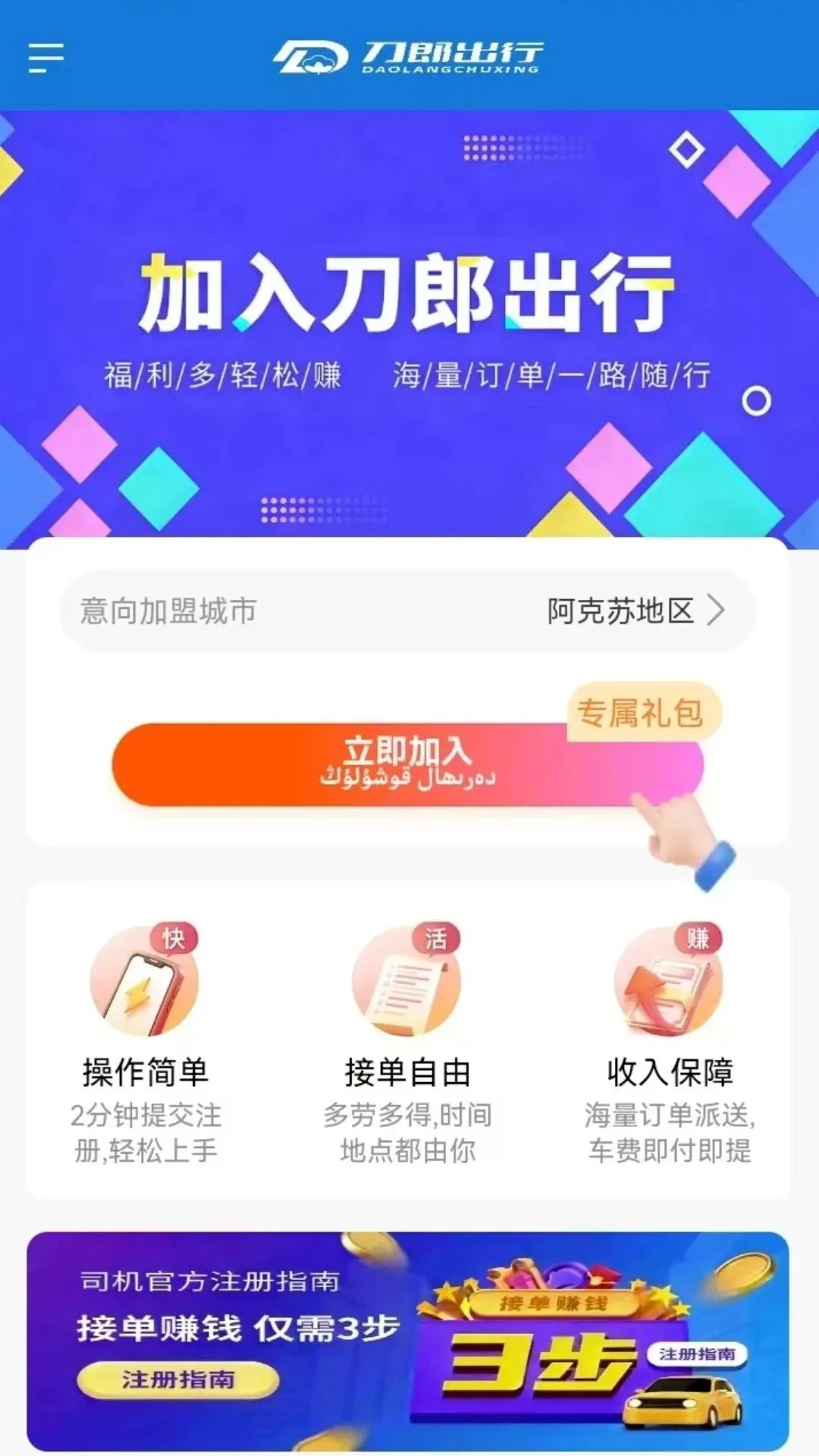 ���ɳ���˾����-�ӵ�׬Ǯ�������ֽ�ͼ