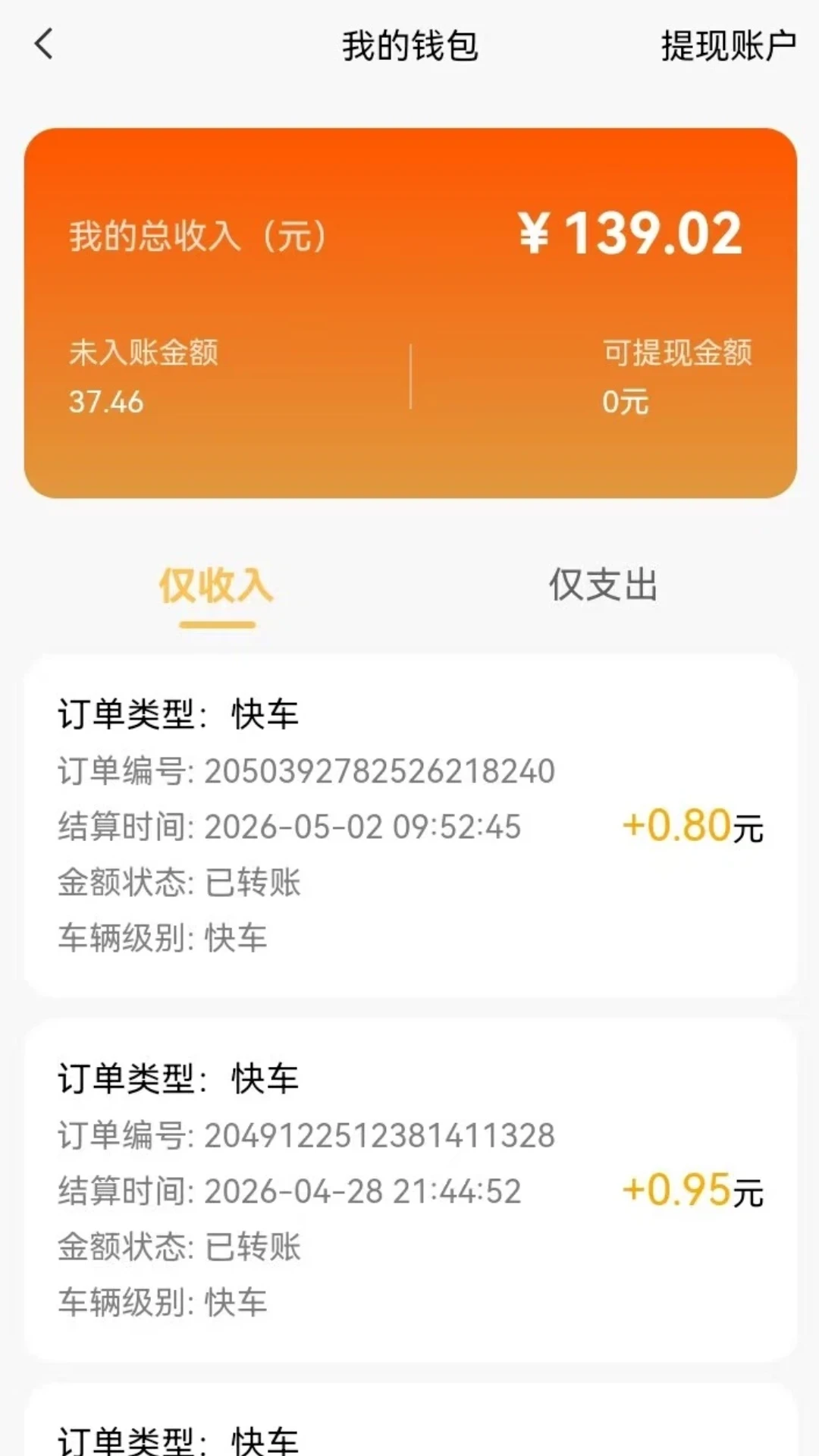 ���ɳ���˾����-�ӵ�׬Ǯ�������ֽ�ͼ