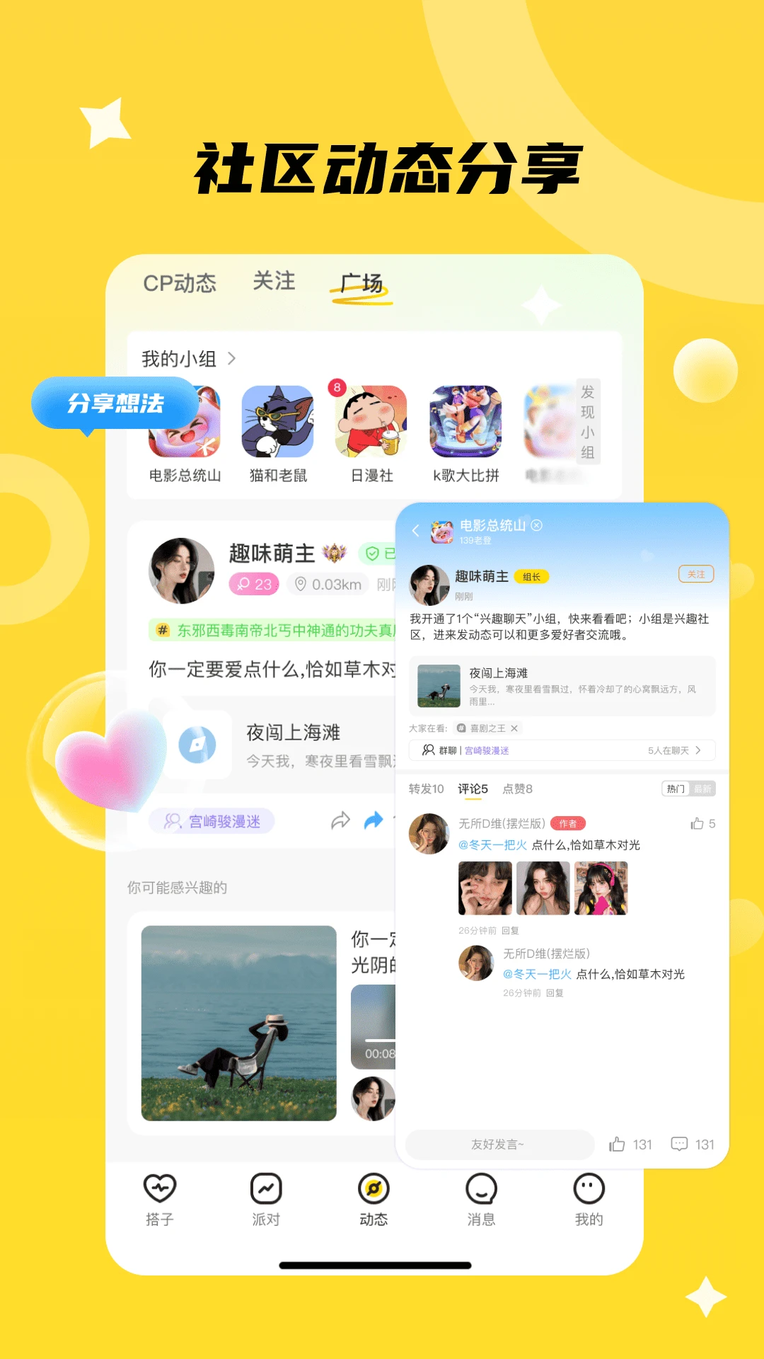 ˽���Ķ�-���˽����м�¼���ֽ�ͼ