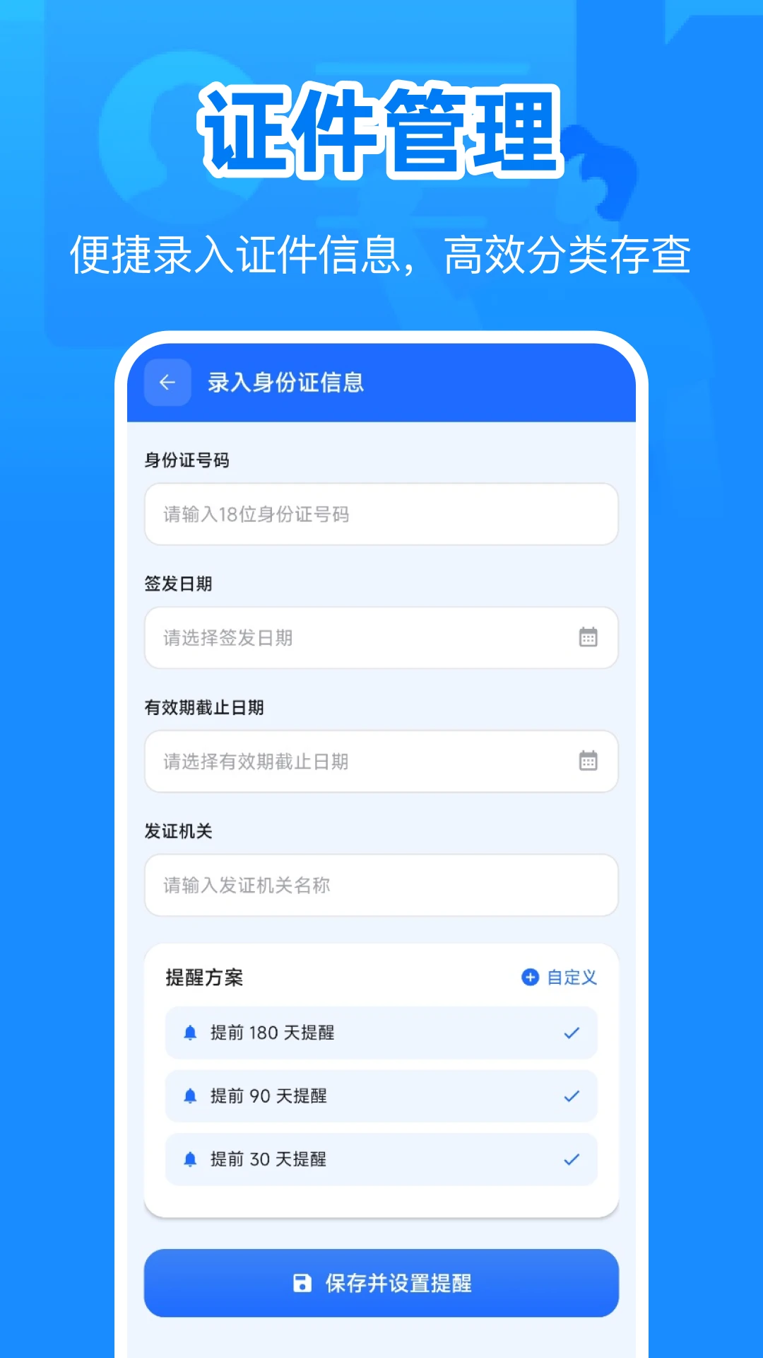 ���ݵ���֤������-���֤���ܼҽ�ͼ