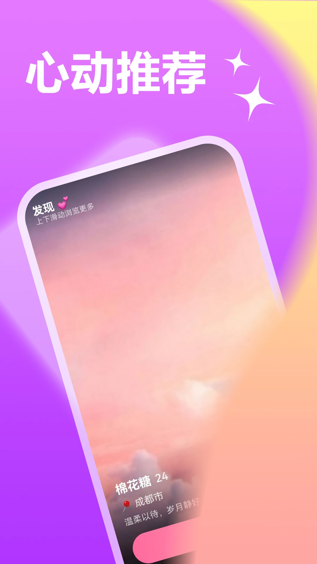 ���ٽ���-ͬ�����콻��ƽ̨��ͼ