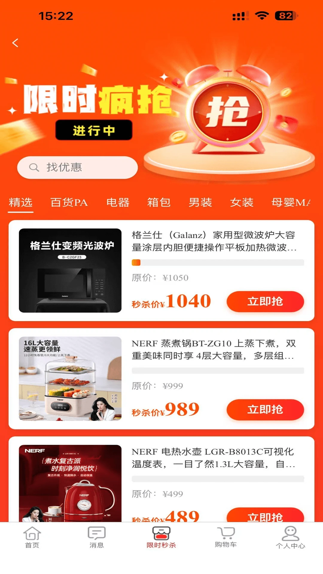 利多利-便捷生活返利助手截图