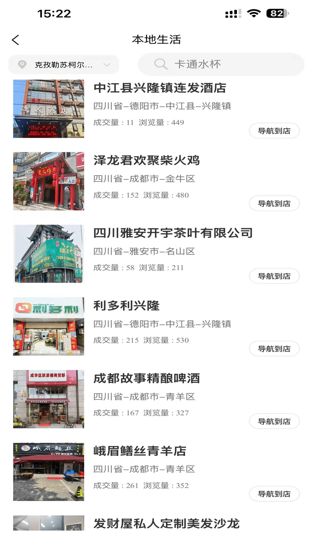 利多利-便捷生活返利助手截图