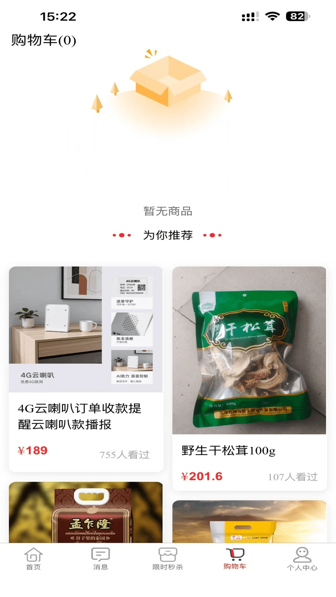 利多利-便捷生活返利助手截图