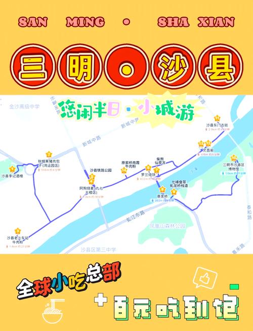 今日沙县-本地生活资讯平台 沙县便民信息使用技巧