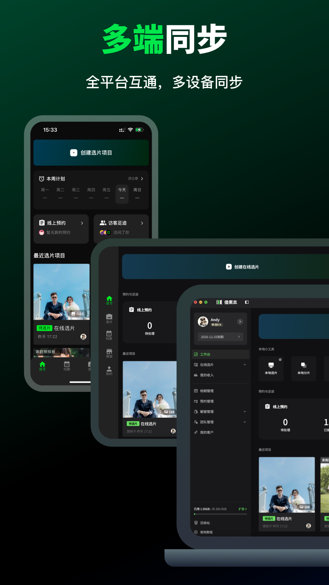 像素本-掌上像素画板截图