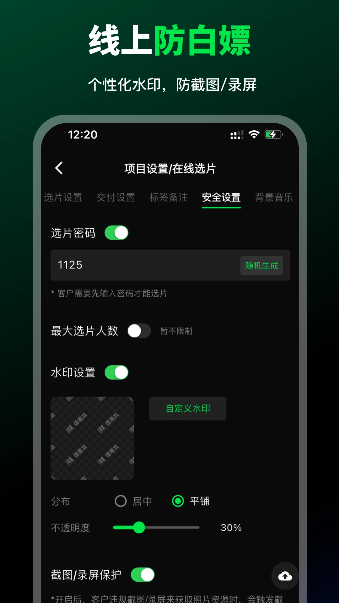 像素本-掌上像素画板截图