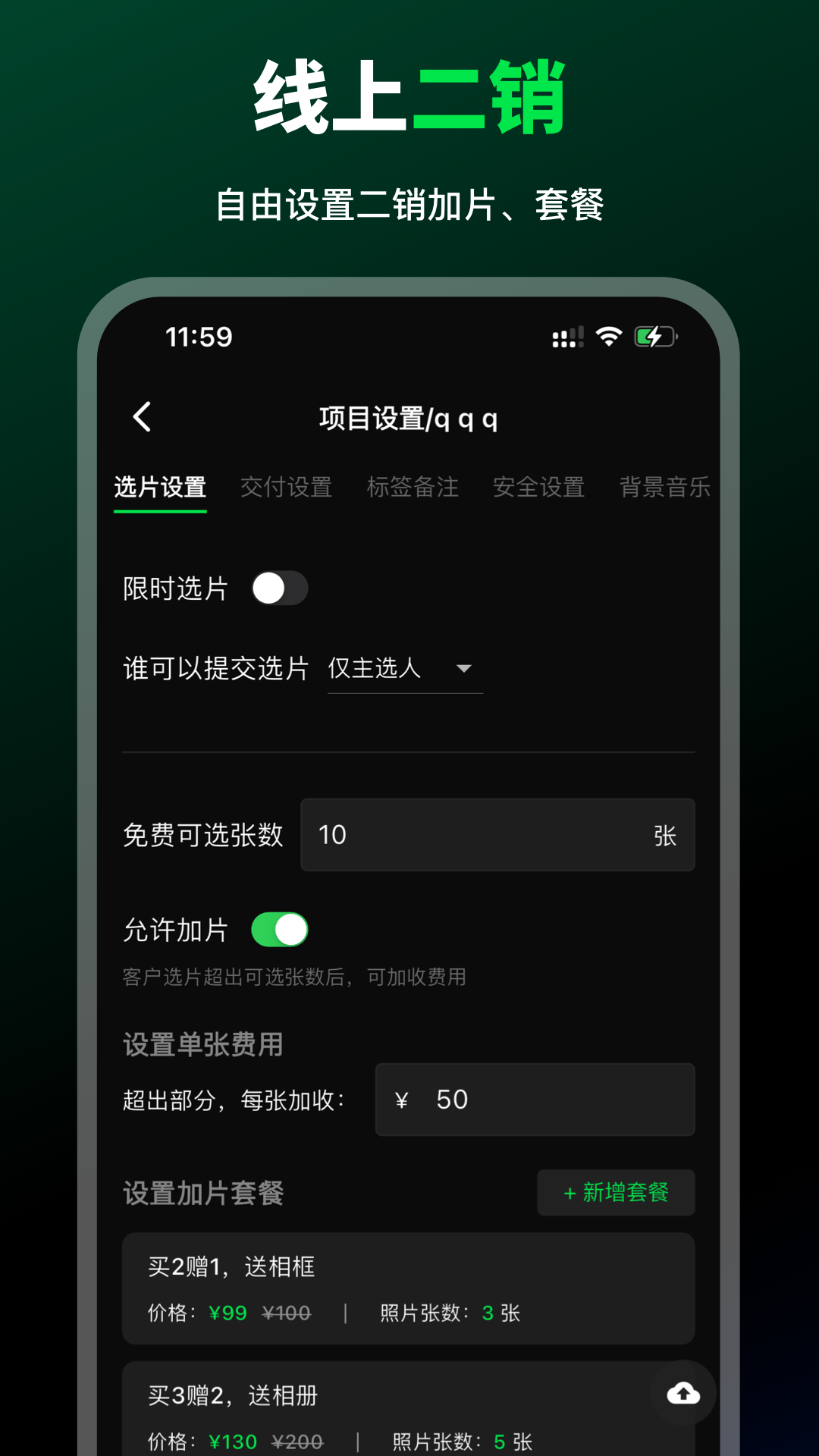 像素本-掌上像素画板截图