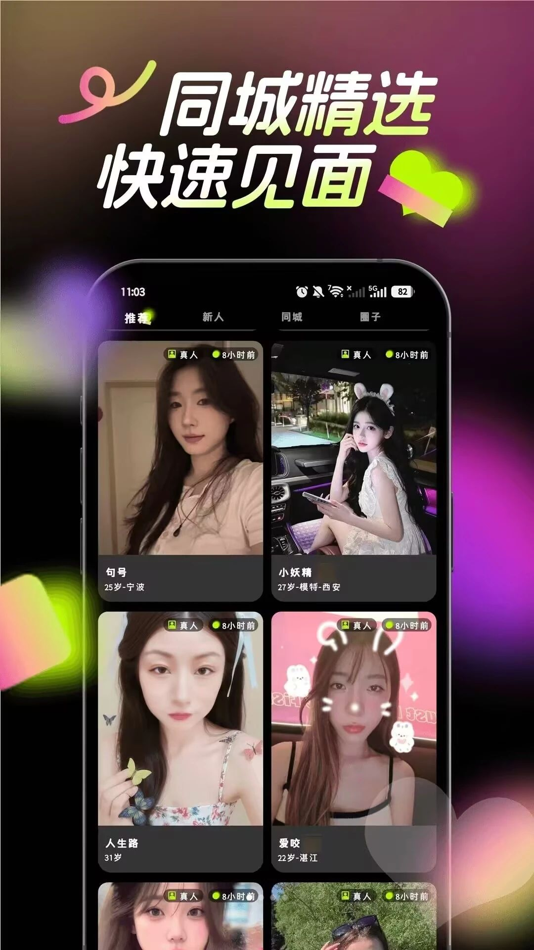 只盼-专注目标打卡的助手截图