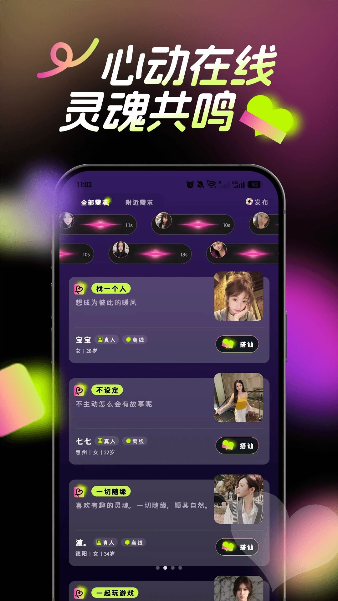 只盼-专注目标打卡的助手截图