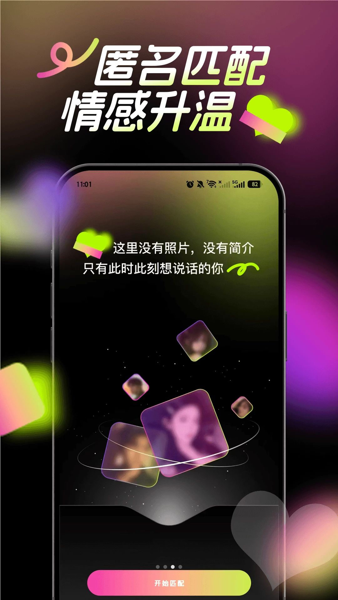 只盼-专注目标打卡的助手截图