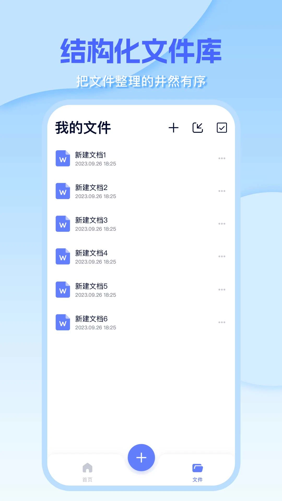 Word�༭document-�ֻ��ĵ��༭���ֽ�ͼ