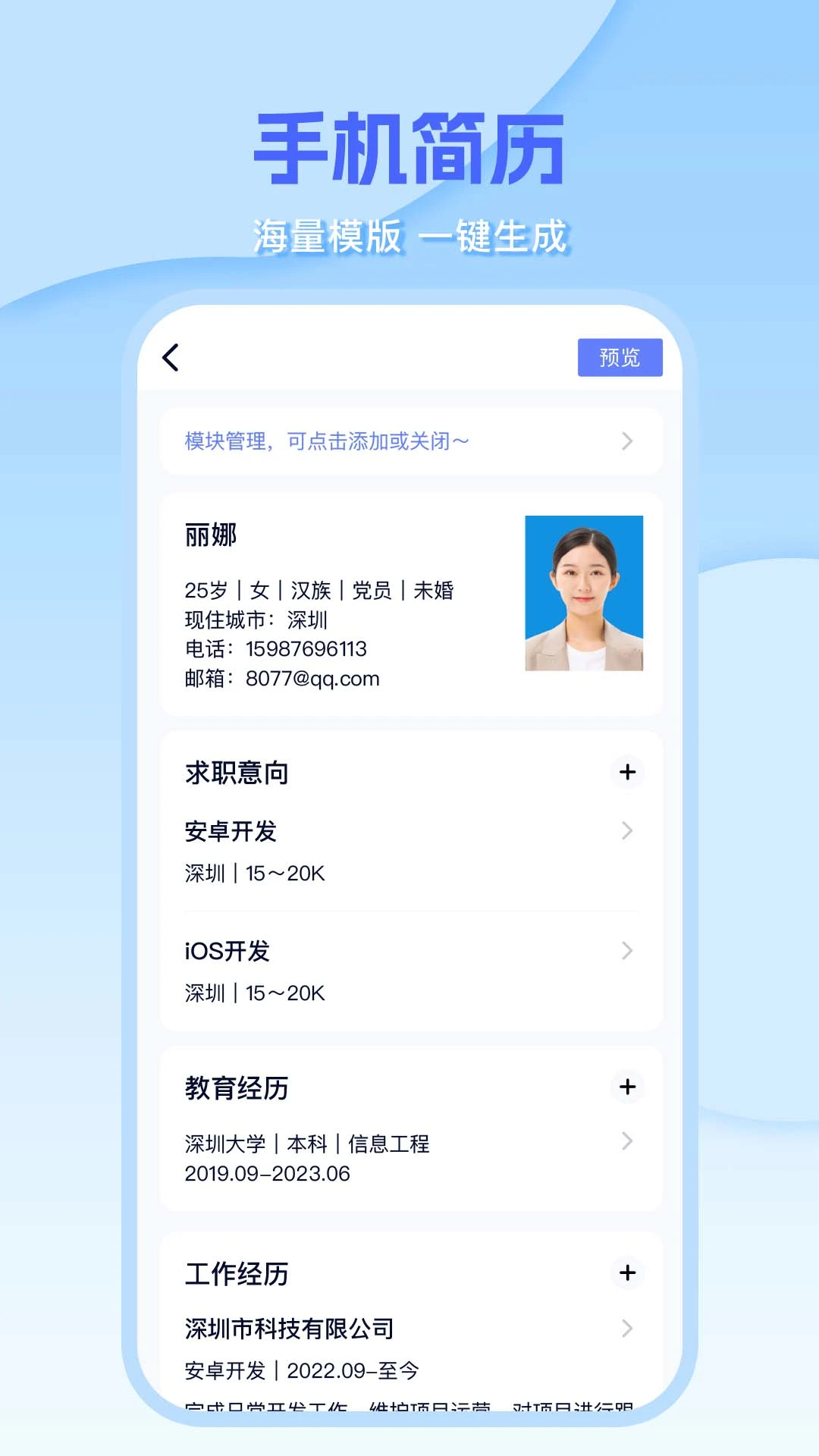 Word�༭document-�ֻ��ĵ��༭���ֽ�ͼ