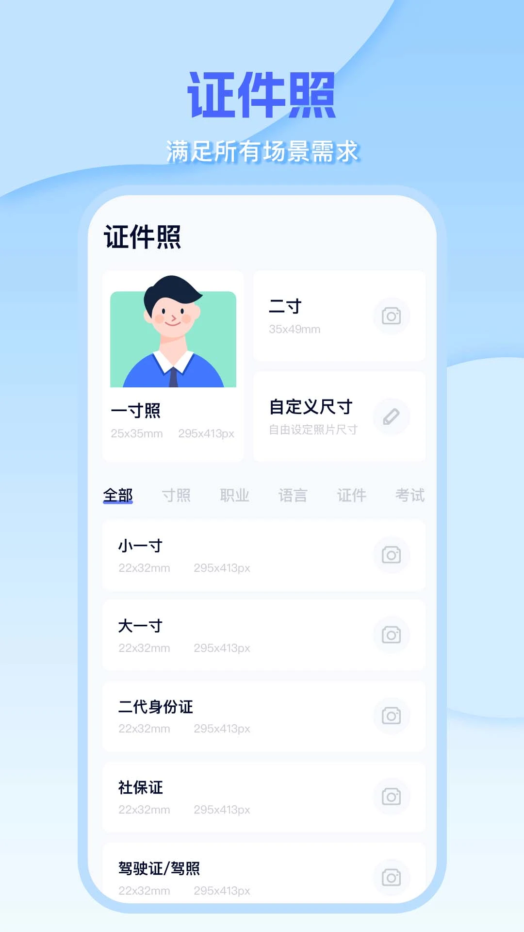 Word�༭document-�ֻ��ĵ��༭���ֽ�ͼ
