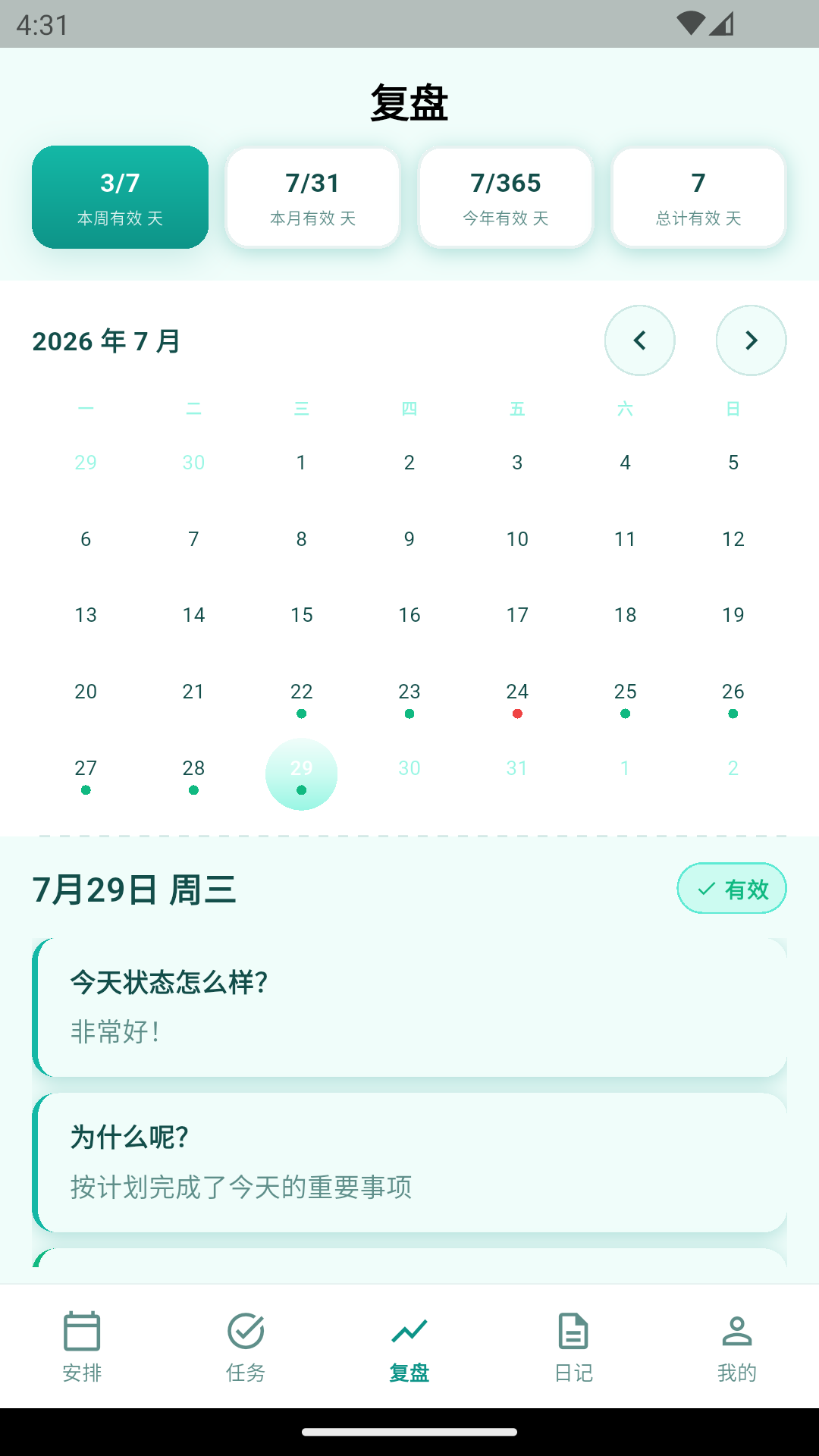 ������־-������ݵ��ռǼ�¼���ֽ�ͼ