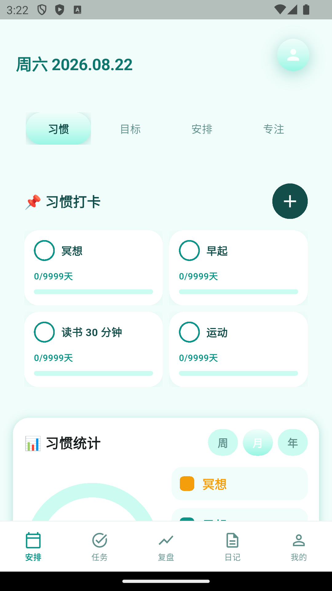 ������־-������ݵ��ռǼ�¼���ֽ�ͼ