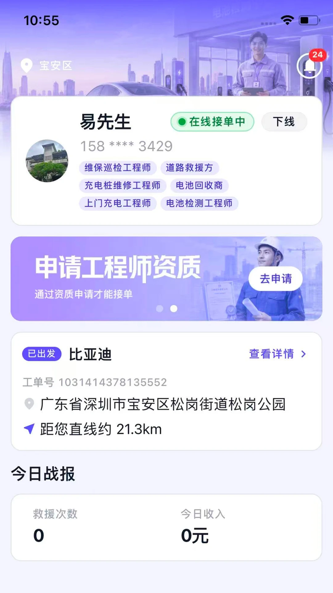 Ϭţ��Ԯ����ʦ��-���׮��ά���ֽ�ͼ
