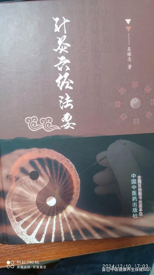 吴门医述-中医典籍随身查 离线缓存与关键词搜索技巧 使用场景配图