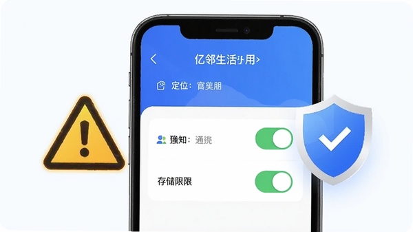 ��������APPȨ�����ý����ͼ��չʾ��λ��֪ͨ���洢Ȩ�޿��أ��ֻ��Ա��о�ʾͼ��Ͷ��ƣ�ǿ����ȫ����