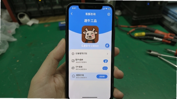 ��ţ��ƷAPP �ƶ��˲������� �豸�ͺ�ʶ�� ������� �ͷ���ѯ �ֻ���ͼ